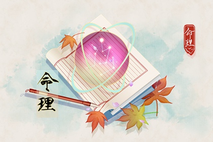 老皇历 老皇历查询 老皇历黄道吉日