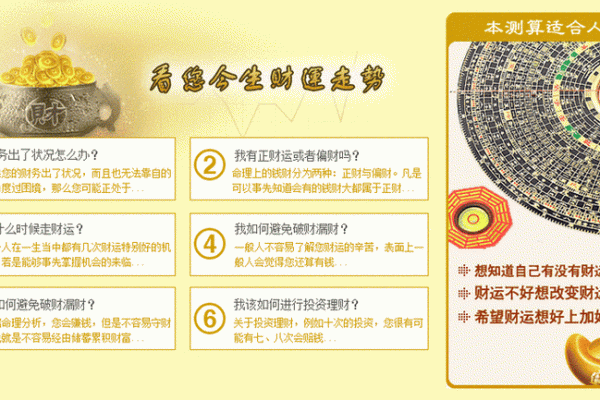 八字解析流年财运的方法
