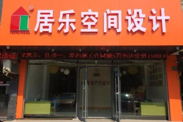 装饰公司起名大全免费_免费装饰公司命名宝典汇编