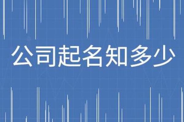 影业公司起名_电影公司命名指南