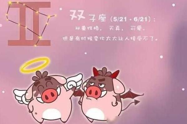 巨蟹座是否具备双子座性格特征