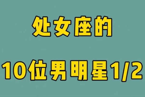 身边的处女座男性是否会让你心动