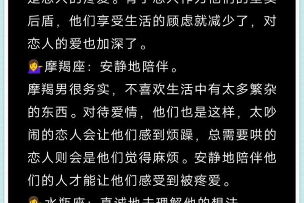 白羊座男生是否需要主动关爱