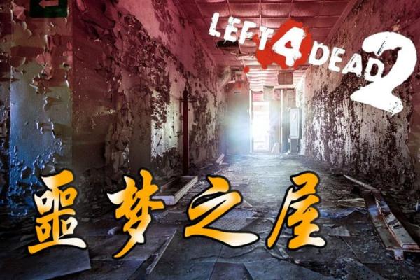 精神病院绝境探秘