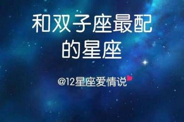 双子座男女匹配度分析：双子座情侣是否合适