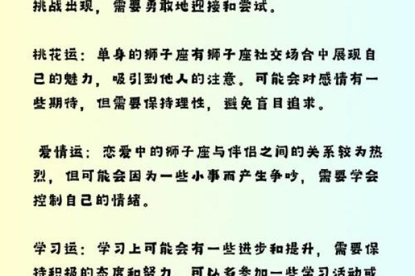 狮子座女性与天秤座女性相性分析