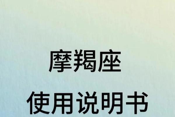摩羯座受伤会哭泣吗