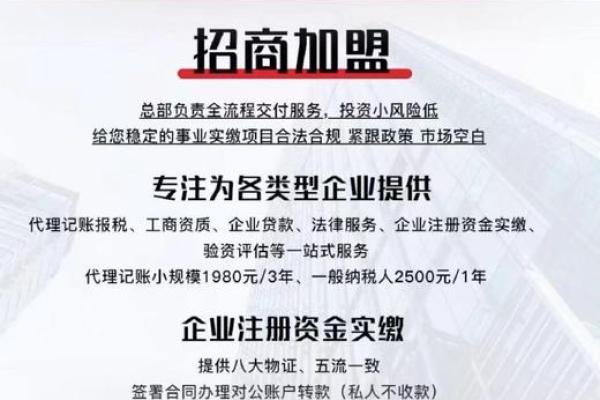 财税公司起名_企业财税服务命名指南