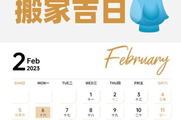 2024年2月过年吉日 2024年2月22日宜忌