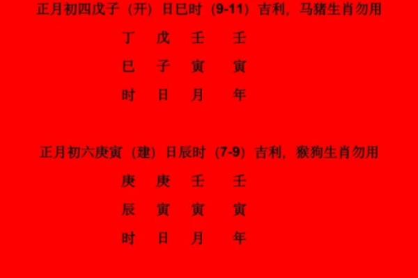 2024年10份黄道吉日 24年10月28日是黄道吉日吗
