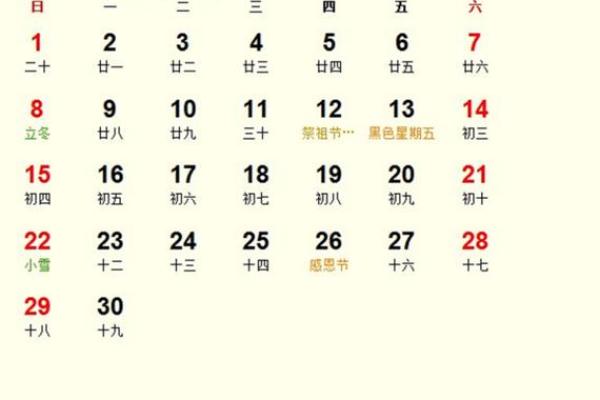 25年二月开工吉日 2024本月开工吉日