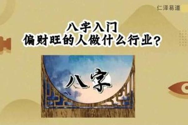女人八字有偏财无正财_女性命盘偏财旺盛而正财不足