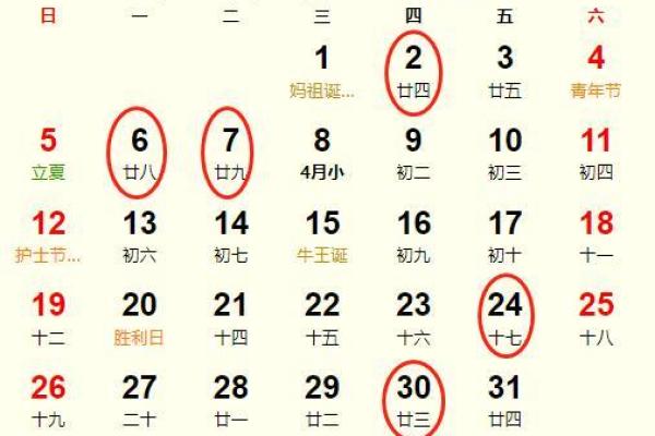 2025年1月吉日 2025年1月宜订婚