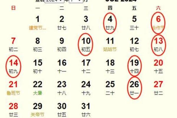 年2月装修黄道吉日 2024年2月装修动工最佳吉日