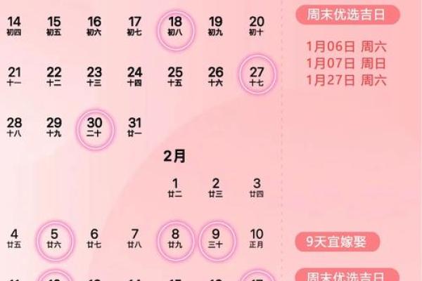 2024年领证上等吉日 2024年领证寓意最好的日子