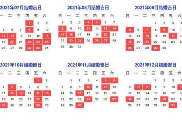 2024年11月道吉日 十一月二十九号是黄道吉日吗