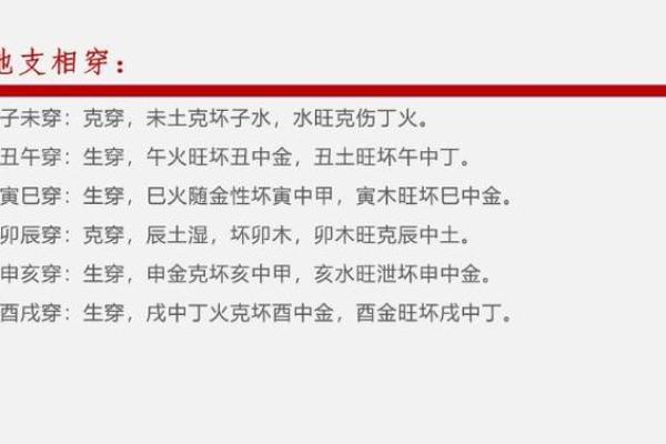 八字地支结合的要求