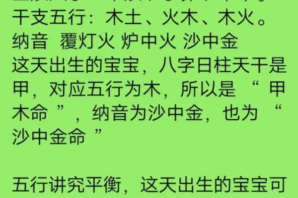 沙中金命的解析_沙中金命深度解读