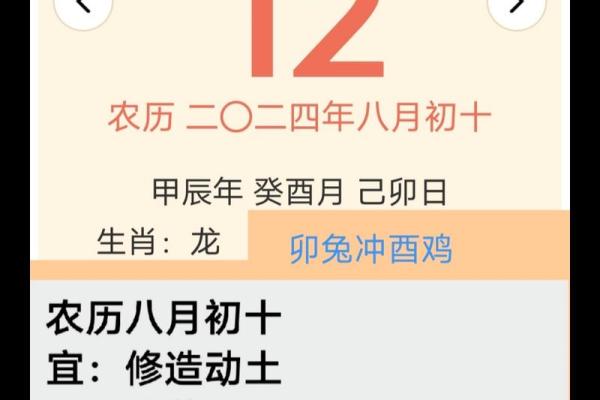 2024年八月上任吉日 黄历万年历吉日吉时