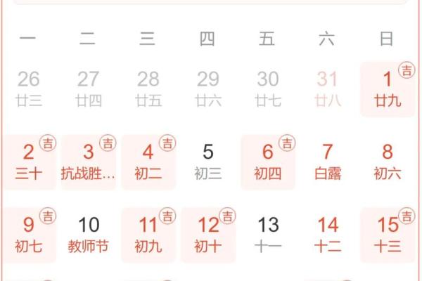 2025年6月黄道吉日 2025年6月黄历查询