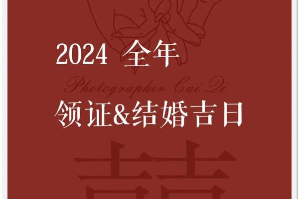 七月分结婚登记黄道吉日 如何看日子是黄道吉日