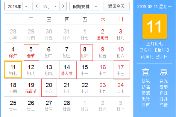 12月开业庆典黄道吉日 做生意开业这个月什么日子好