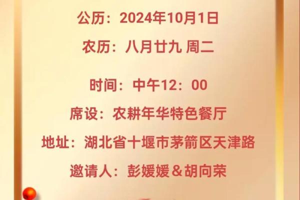 农历25年2月搬家吉日 2024年2月搬家最好吉利日子