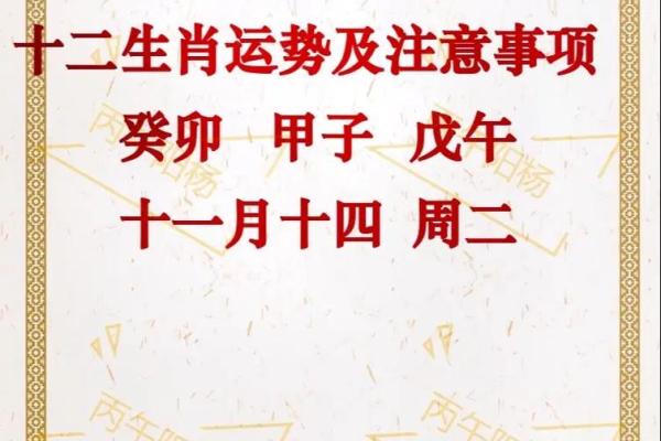 25年农历11月吉日 农历十一月25出生的好吗