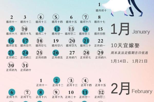 2024年5月吉婚吉日 2025年5月结婚最佳黄道吉日