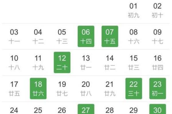 6月20黄道吉日查询 6月19日黄道吉日查询