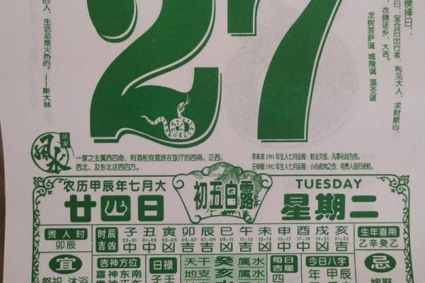 2024年八月开学吉日 2024学校日历