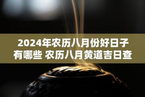 2024年阴历2月吉日 2022年2月最好的黄道吉日