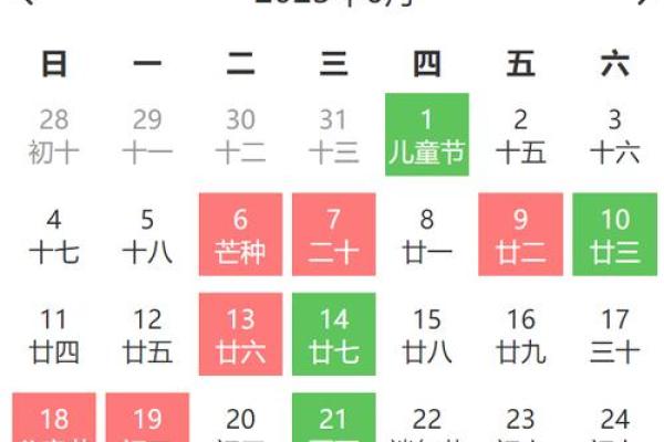 2024年3月吉日出行 2023年良辰吉日