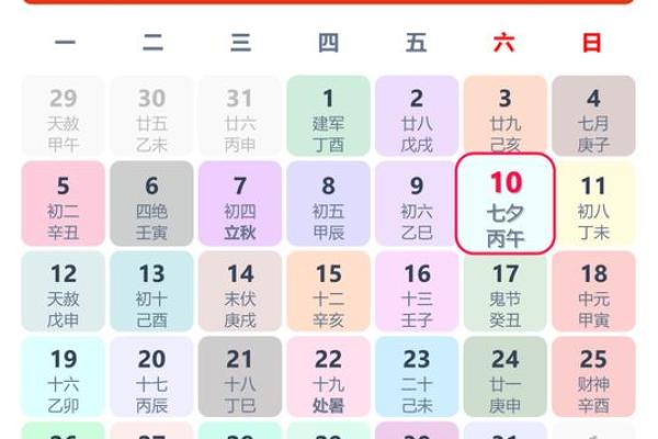2024年3月吉日出行 2023年良辰吉日