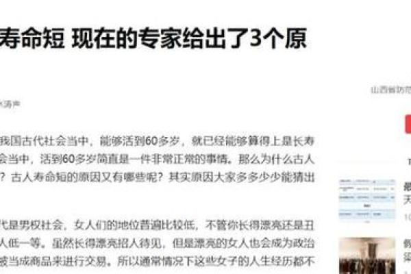为什么孩子会短命_孩子寿命缩短的原因探究