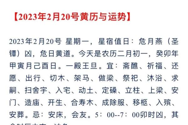 25年一月份吉日 2025年1月扫舍黄道吉日