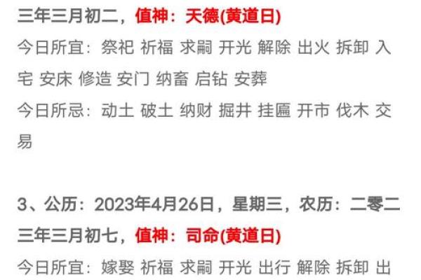 25年一月份吉日 2025年1月扫舍黄道吉日