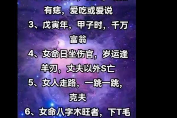 八字泄露将带来自身危害