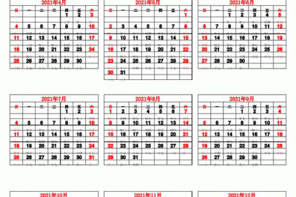 万年历查吉日吉时开工 开工日历黄道吉日查询