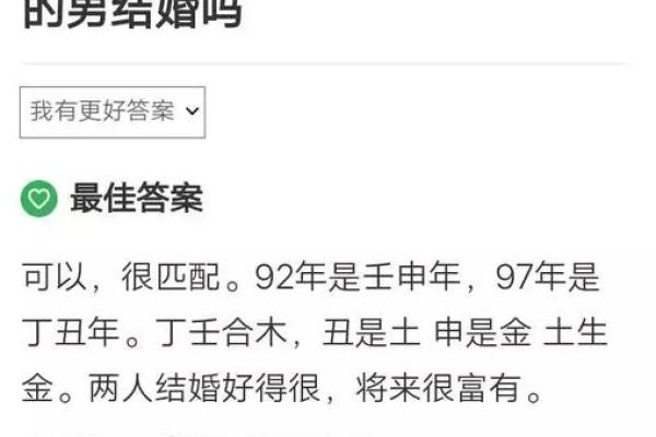 07年属狗男与09年属牛女的配对情况分析