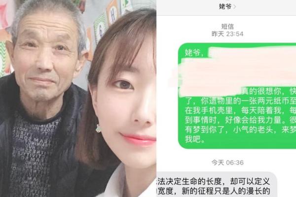 已故的祖父母