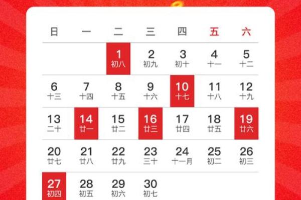 25年8月乔迁吉日(25年8月搬家良辰吉日)