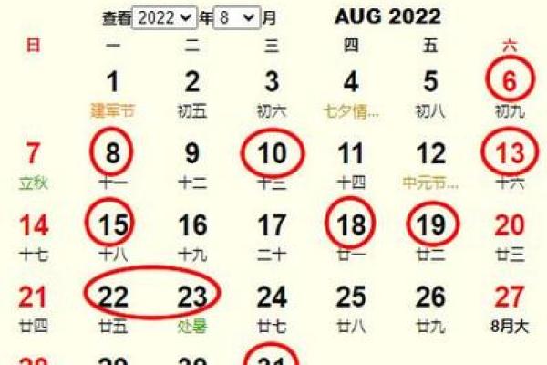 3月青龙宝宝吉日 2022年3月最好的黄道吉日