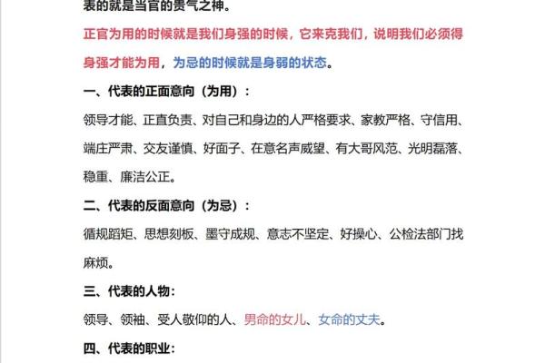 猛将八字命理解释详解大全,八字命理对照表