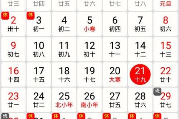 24年1月老黄历吉日 2012年1月黄道吉日一览表