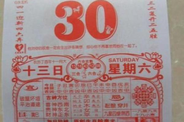 25年12月吉日 腊月27什么日子