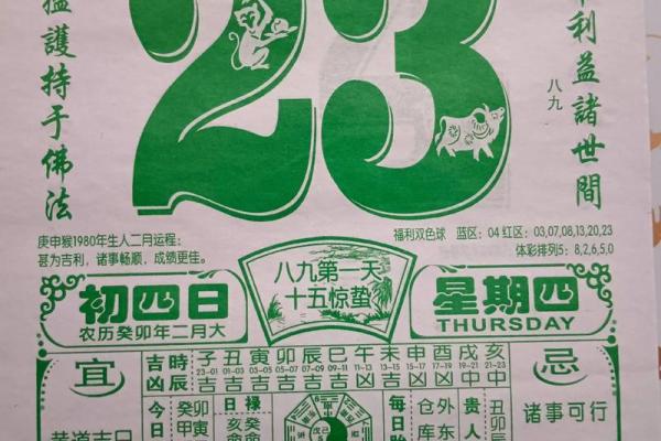 阴历三月修建吉日 2023年3月黄道吉日