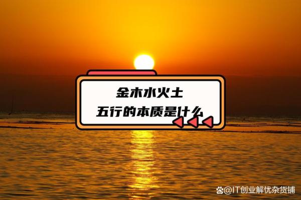 土过旺五行缺木_五行失衡木元素不足土气过盛