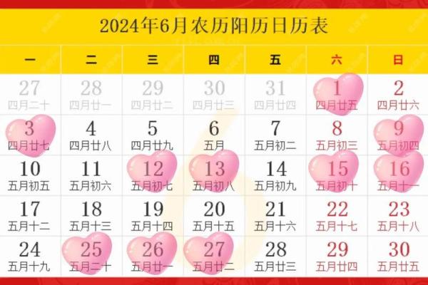 25年1月上牌吉日(25年1月适合上牌的吉日)