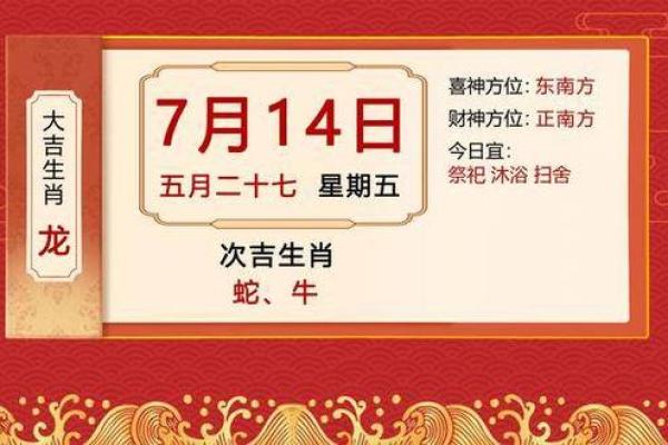 7月黄历火化吉日 火化日子黄历怎么看